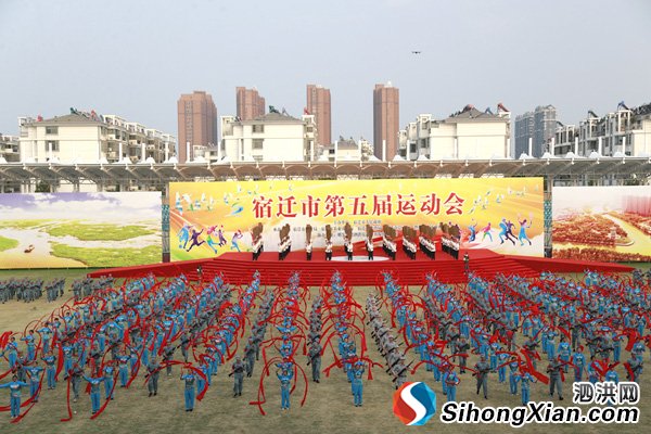 宿遷市第五屆運(yùn)動(dòng)會(huì)在泗洪開(kāi)幕