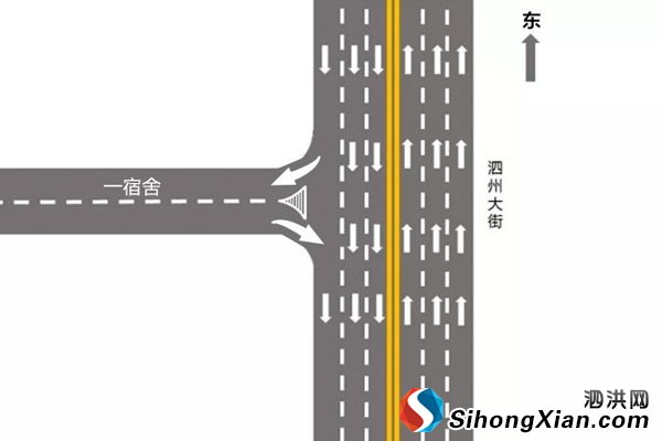 泗洪城區部份路段將“禁止左轉”