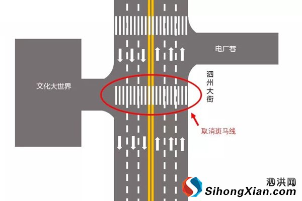 泗洪城區部份路段將“禁止左轉”