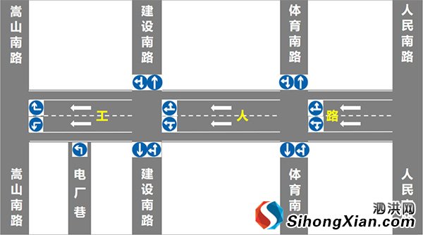 泗洪工人路實行限時單向行駛 由西向東禁止通行