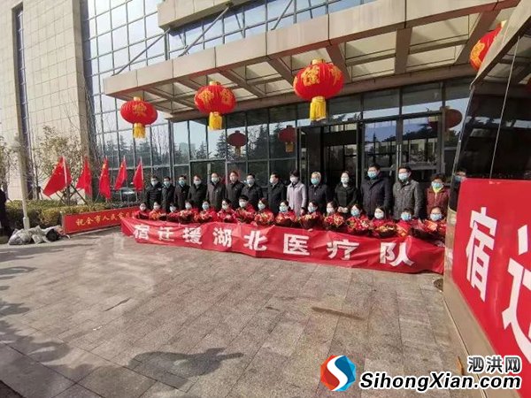 宿遷首批15名醫(yī)護(hù)人員“出征”湖北