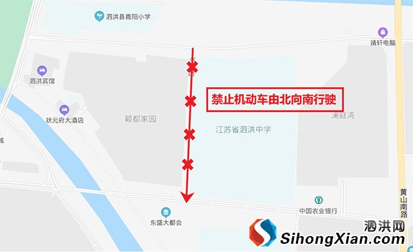 6月15日起泗洪城區體育路、書香路單行道啟用監控抓拍