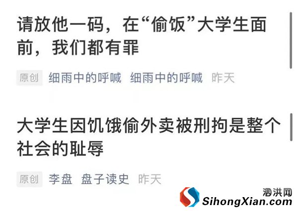 論竊飯者與強奸犯:公平正義是吃瓜群眾對法治的最高期待