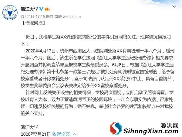 論竊飯者與強奸犯:公平正義是吃瓜群眾對法治的最高期待